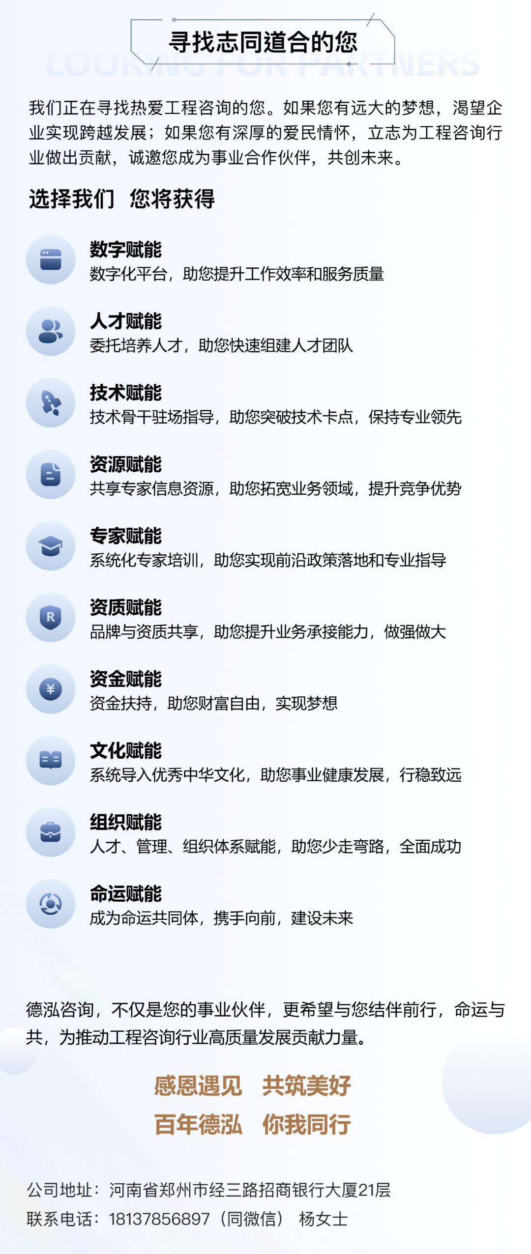 合作招募