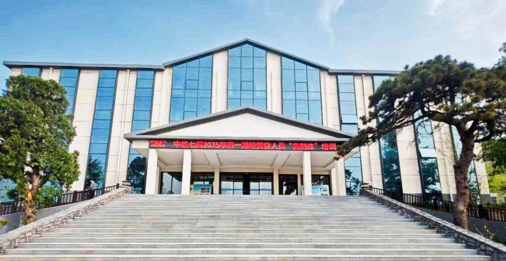 公司要闻 | 德泓咨询受邀为中铁七局做新形势下基建投资项目谋划专题业务培训