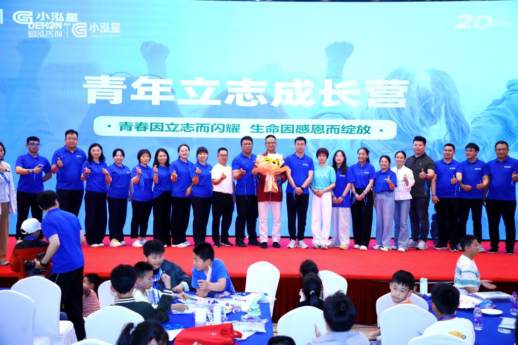 公司要闻 | 青年立志成长营圆满举办！青春立志向 感恩伴成长