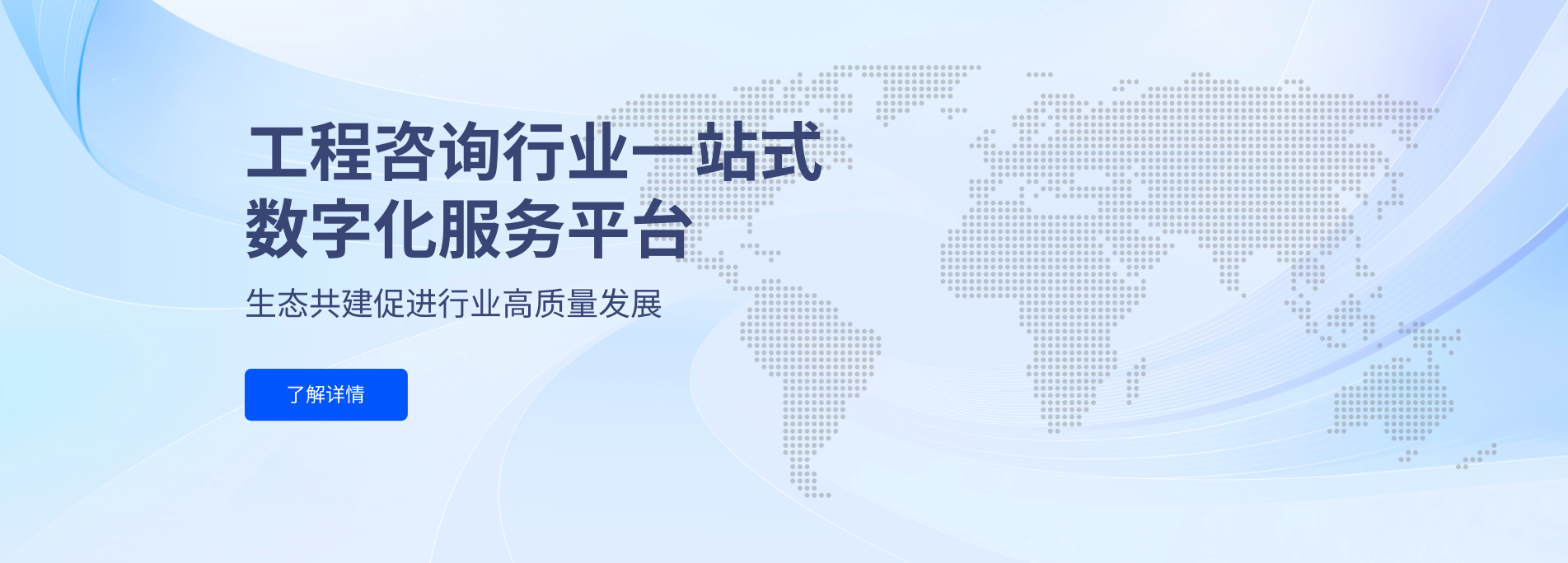 数字化