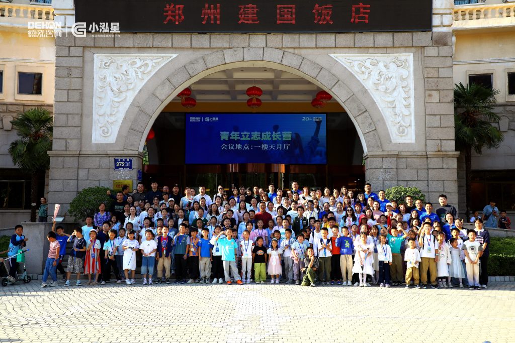 公司要闻 | 青年立志成长营圆满举办！青春立志向 感恩伴成长