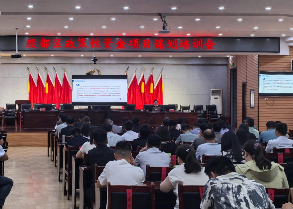 公司要闻 | 德泓咨询受邀为安阳市殷都区开展政策性资金项目谋划专题培训