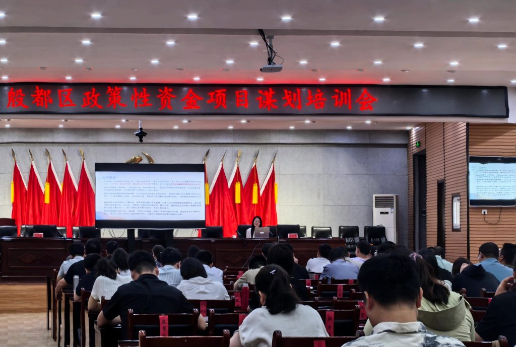 公司要闻 | 德泓咨询受邀为安阳市殷都区开展政策性资金项目谋划专题培训