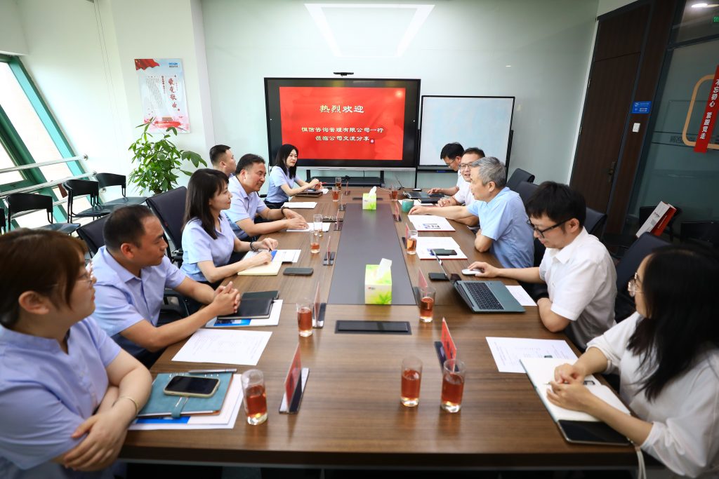 公司要闻 | 恒信咨询管理有限公司领导一行来访我司考察交流