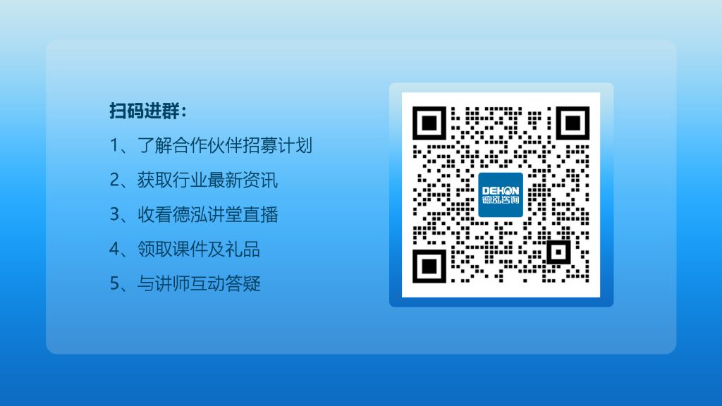 德泓讲堂