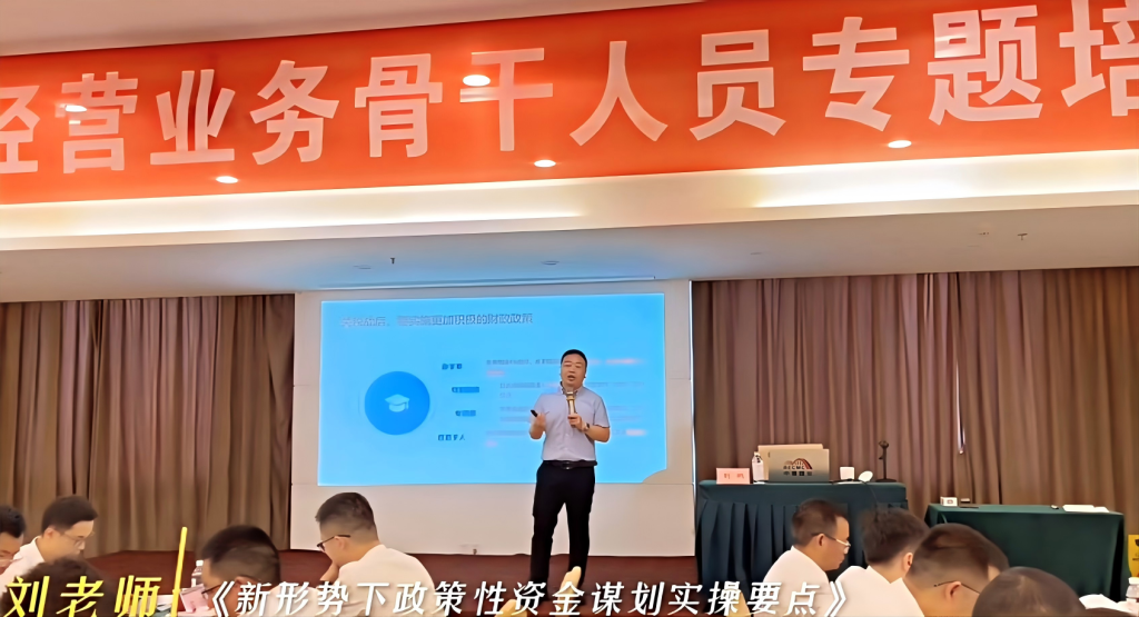 公司要闻 | 德泓咨询受邀为中铁二局做新形势下政策性资金谋划实操要点专题培训