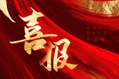 喜报 | 德泓咨询七项成果荣获"2022年度全省优秀工程咨询成果奖"