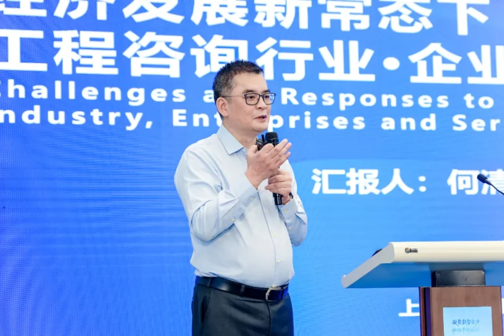 重磅大会 | 数智赋能工程咨询行业高质量发展大会成功举办！