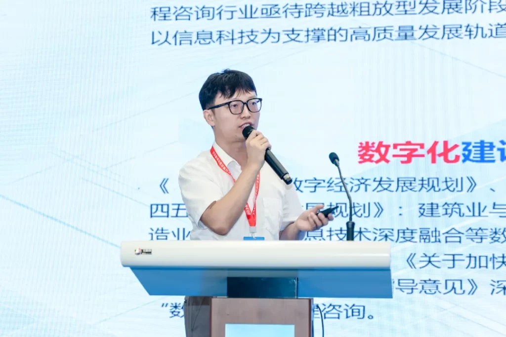 重磅大会 | 数智赋能工程咨询行业高质量发展大会成功举办！