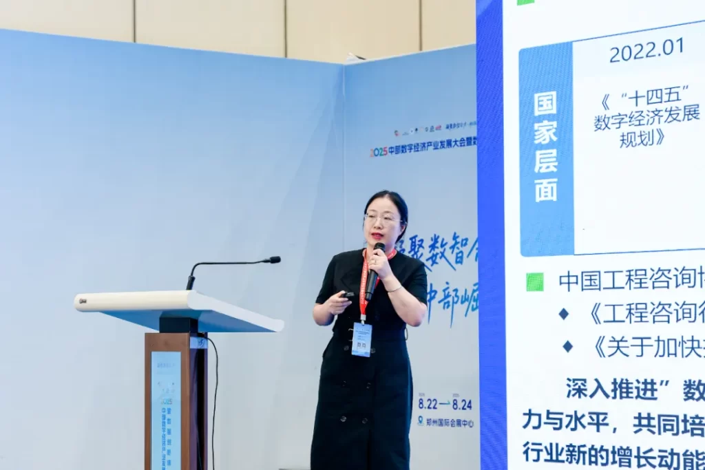 重磅大会 | 数智赋能工程咨询行业高质量发展大会成功举办！