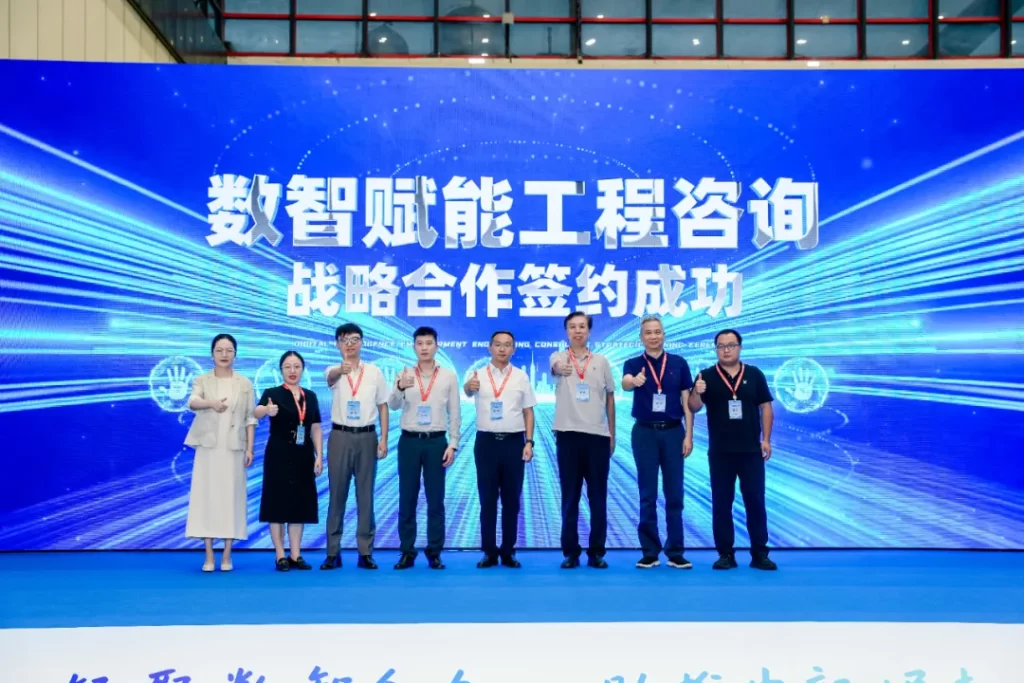 重磅大会 | 数智赋能工程咨询行业高质量发展大会成功举办！