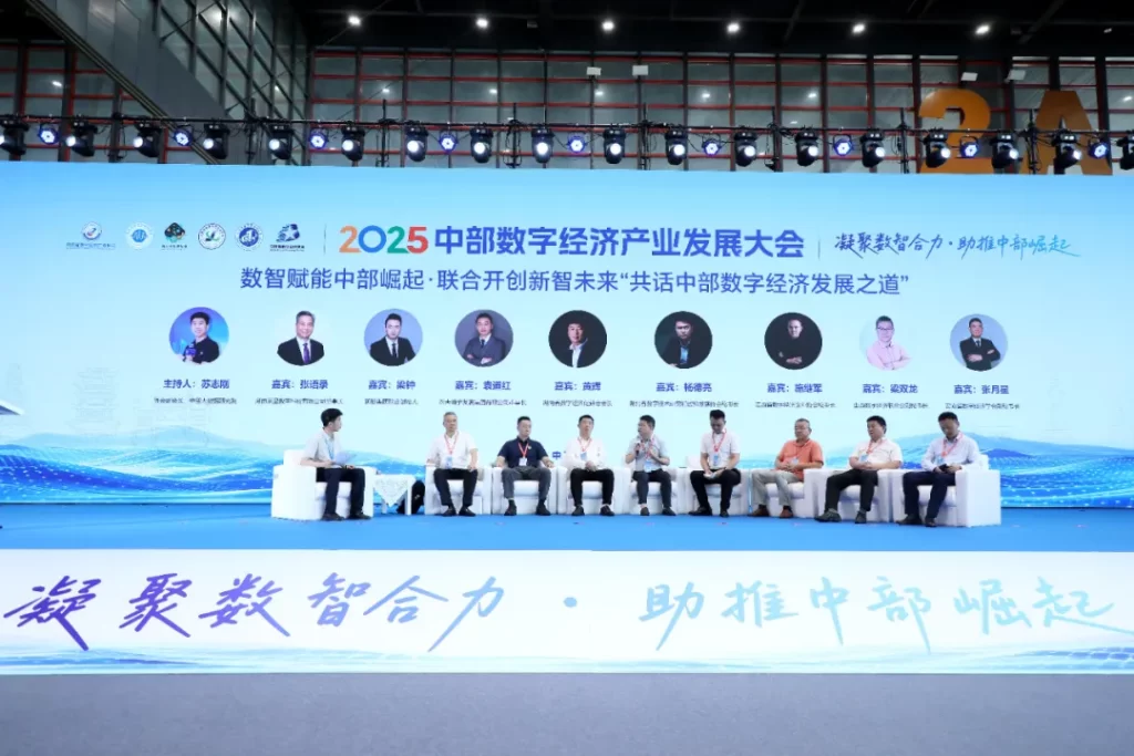 数智领航丨2025中部数博会于郑州盛大启幕，共襄数字经济发展新篇章