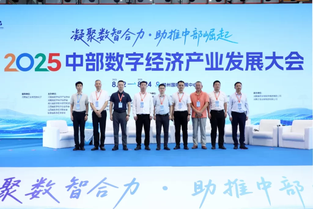 圆桌论坛精彩回顾 | 共话中部数字经济发展之道