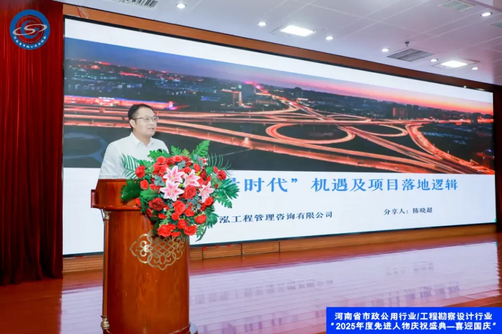 公司要闻 | 德泓咨询受邀出席2025年度勘察设计与市政公用行业先进人物庆祝盛典