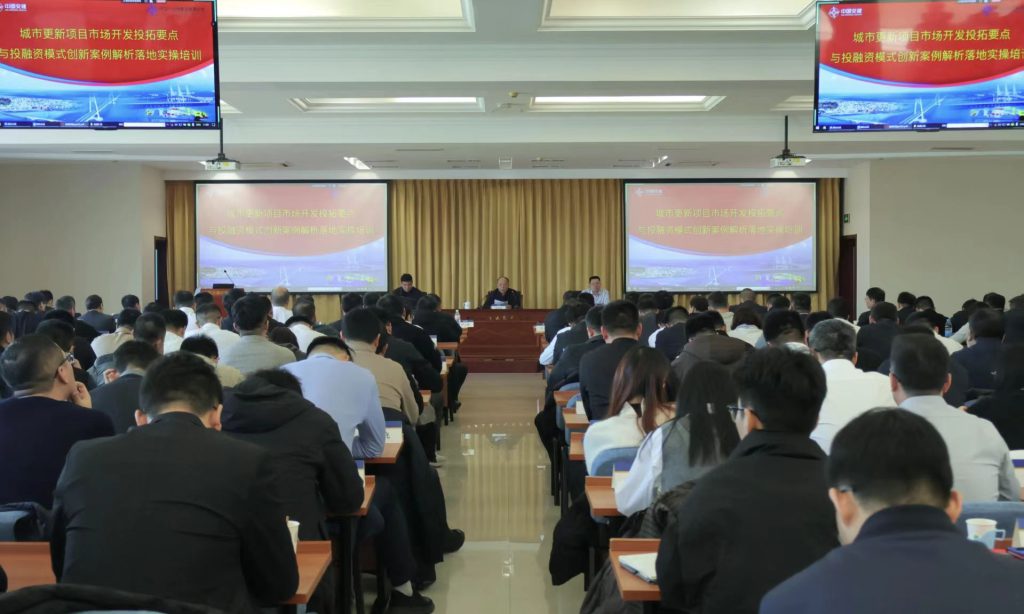 公司要闻 | 德泓咨询受邀为中交、中建、中铁等多家央企做城市更新领域深度培训与交流 | 河南德泓工程管理咨询有限公司-融资管理咨询-产业发展 ...