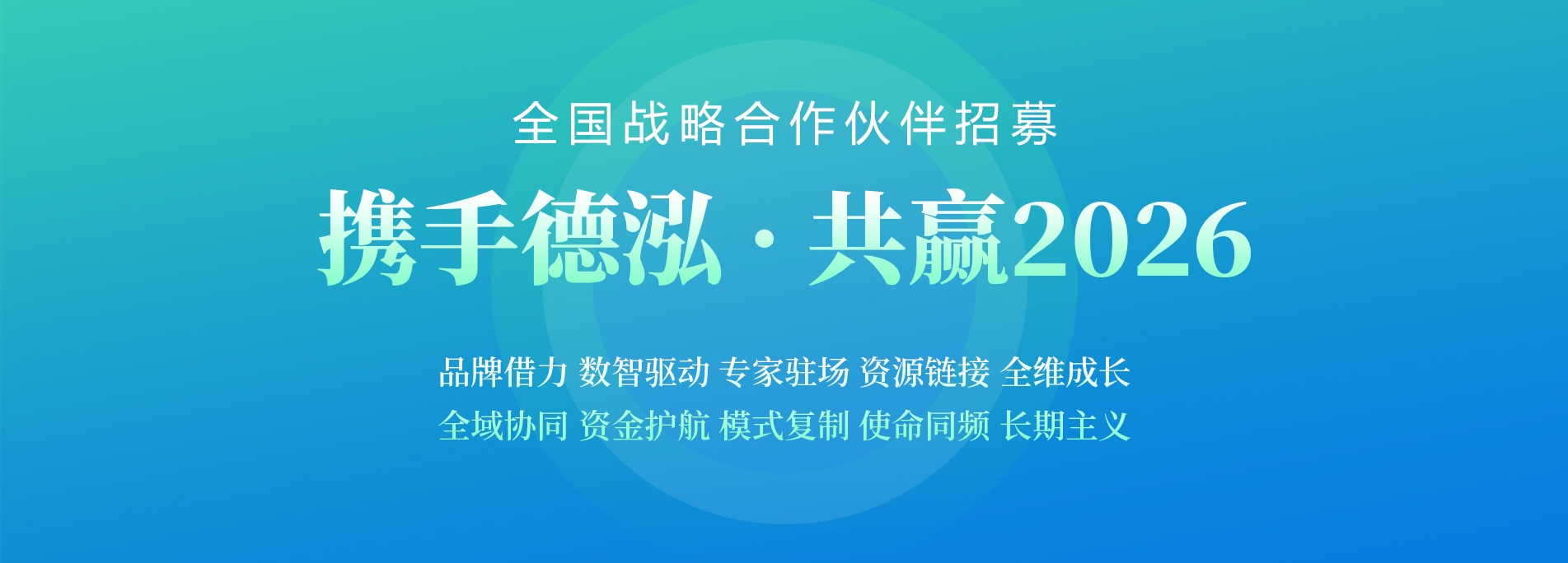 合伙人