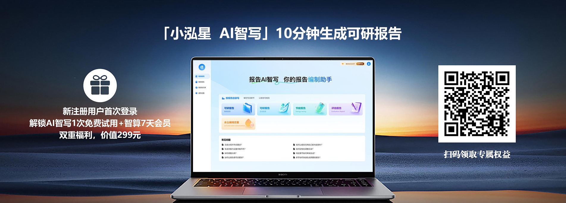 小泓星